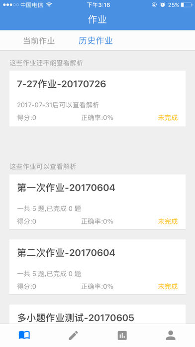 千笔教学  v1.1图4