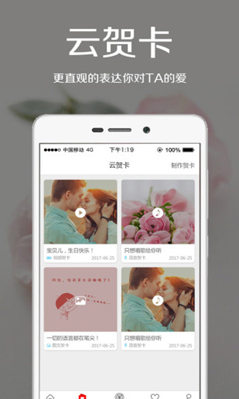 爱花居  v4.4.1图3