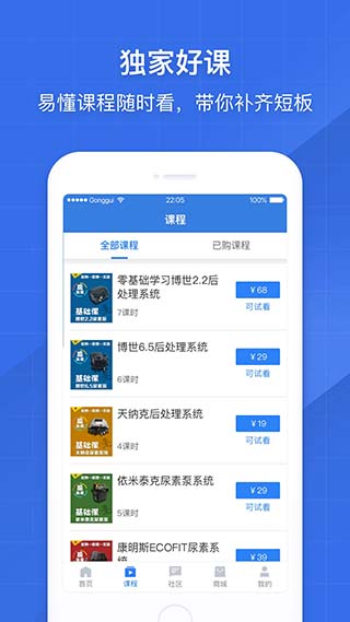 共轨之家诊断能手
