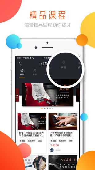 淘童  v2.0.1图3