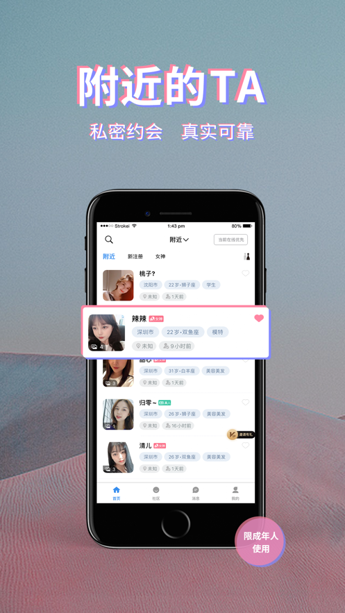 初见桃花2024