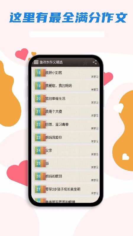 雨课堂最新版下载  v14.1图3