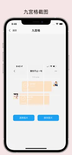 易截图2app下载