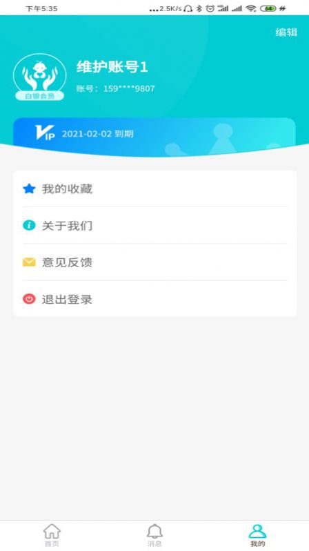 家有儿推  v1.0.1图3