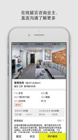 大房鸭  v8.7.2图3