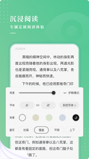 羽翠小说安卓版  v1.0.5图2