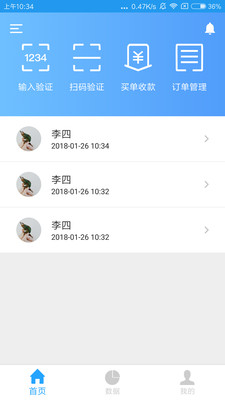 送车中国商户端  v1.0.2图1