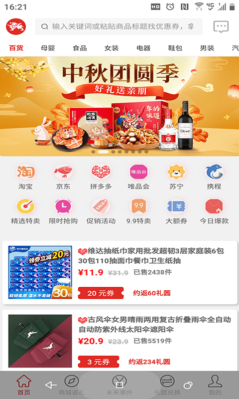 省点是点  v4.0图3