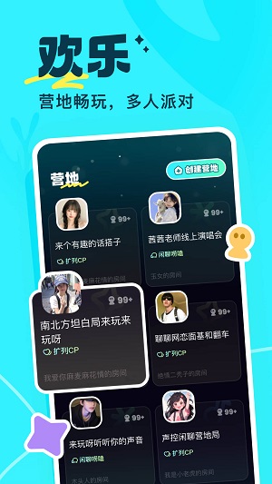 萤光交友手机版  v1.0.1图2