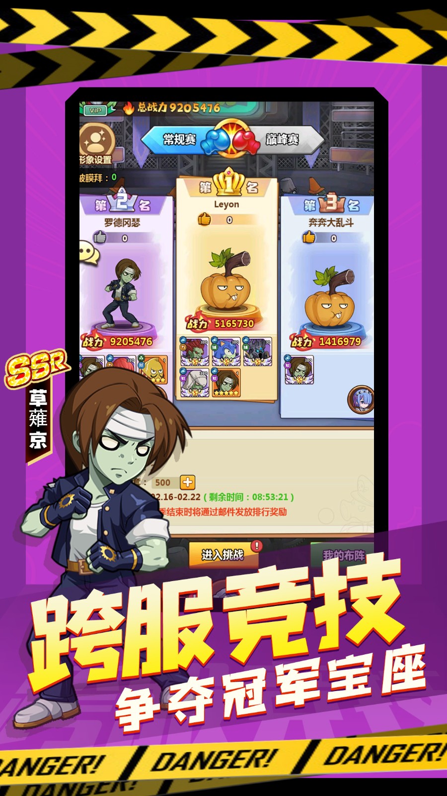 僵尸大乱斗下载  v1.12图5