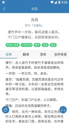 诵古诗文集  v1.0.0图2