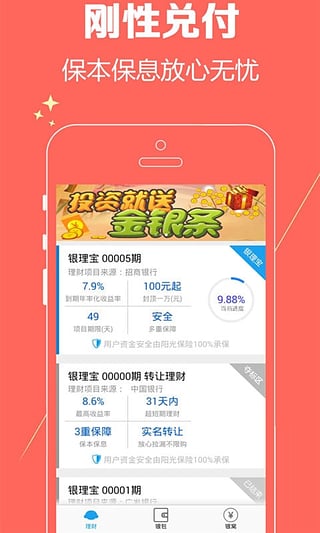 银娃  v3.1.17图2