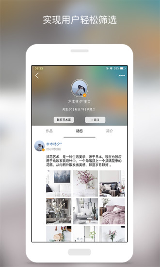 满艺网  v2.3.3图3