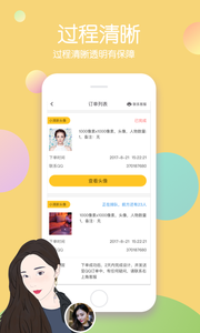 画个头  v1.1.1图2