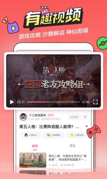 半次元软件下载