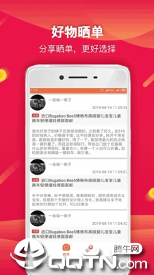 良淘商城  v1.2.0图3