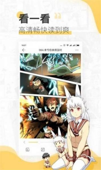54漫画免费版  v1.0图2