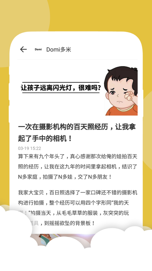 小树苗悦读