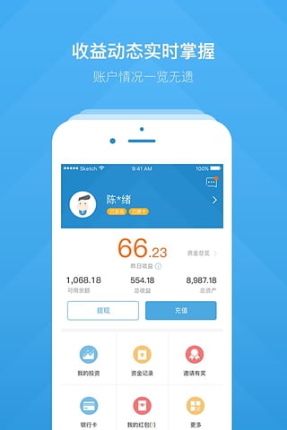 美易分  v2.0.1图4