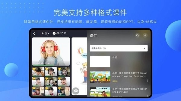 拓课云plus安卓版  v1.0图3