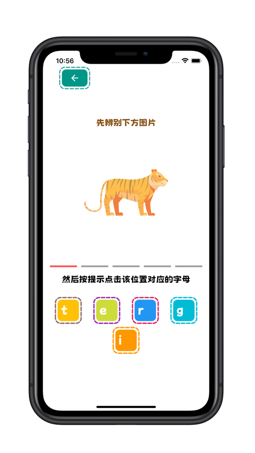 看物拼字词安卓  v1.0.0图1