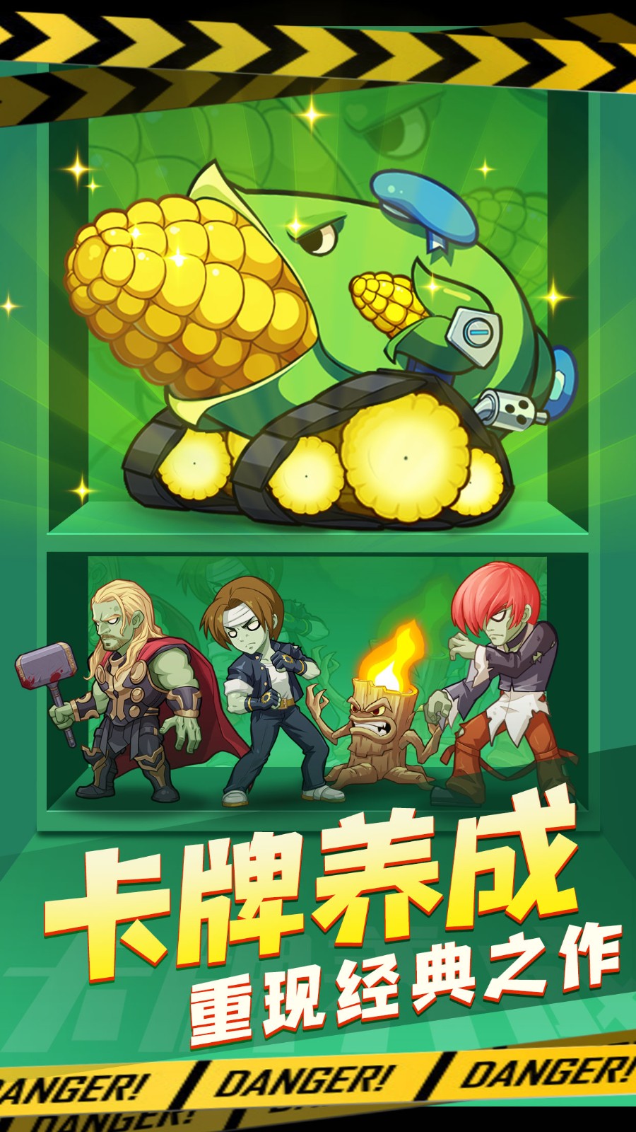 僵尸大乱斗下载  v1.12图1
