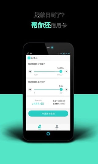 闪电还  v0.0.2图2