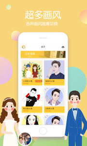 画个头  v1.1.1图1