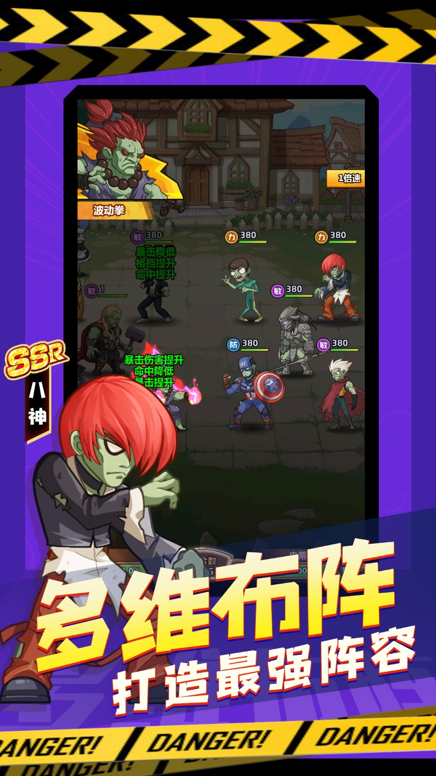 僵尸大乱斗下载  v1.12图4
