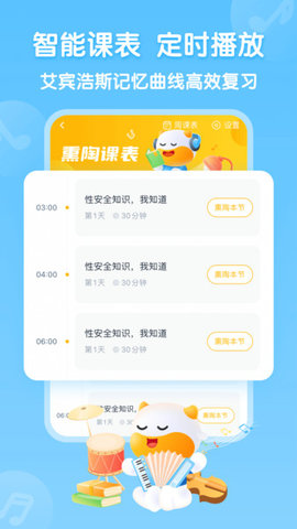 牛听听  v2.5.3图3