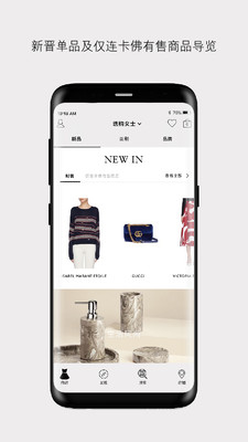 连卡佛  v2.0.0图3