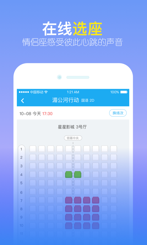 觅见2023最火的交友平台  v4.2图1