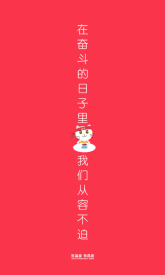 奋斗猫商户端  v3.1图1