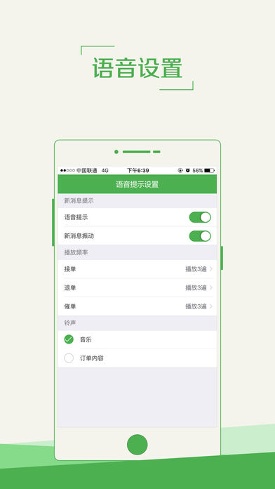 黑豆校园商户端  v0.0.2图2