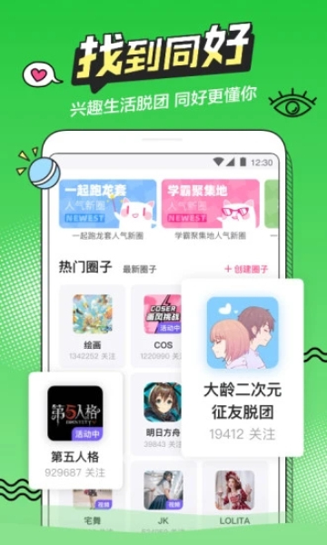 半次元软件下载  v5.7.2图1