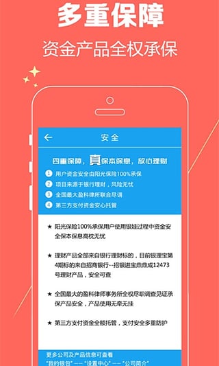 银娃  v3.1.17图3