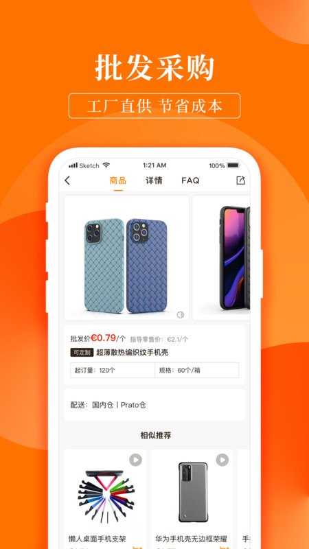 齐品商城  v1.0.0图2