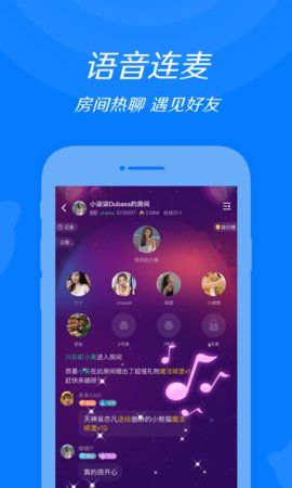 来来语音200k  v1.0.0图3