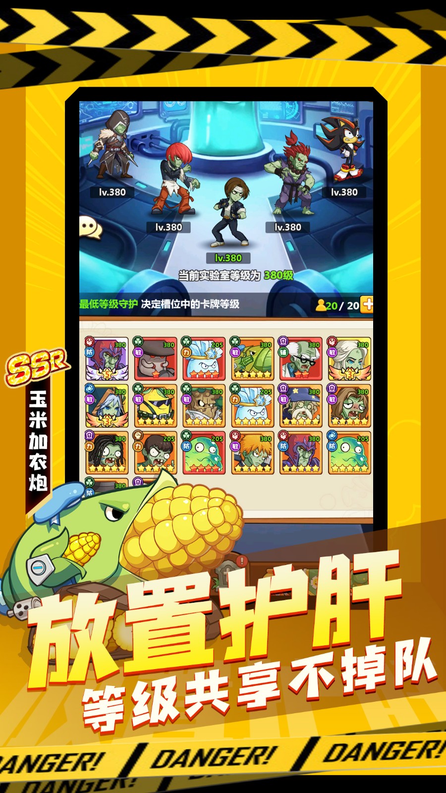 僵尸大乱斗下载