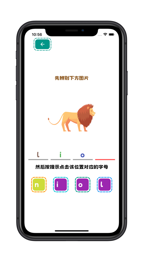 看物拼字词安卓  v1.0.0图2