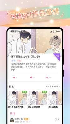 一耽动漫最新版  v8.8.6图2