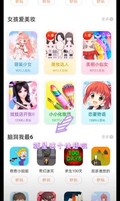 快趣玩下载