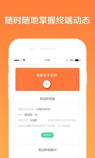 懒懒淘客助手app下载  v1.0.2.0图1