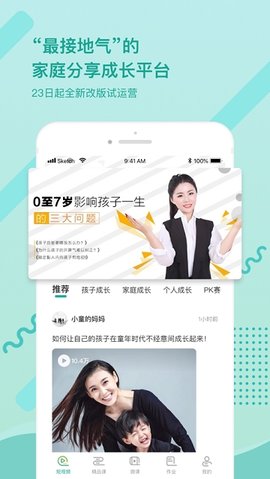 家慧库  v5.0.0图1