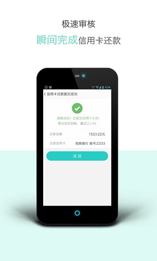 闪电还  v0.0.2图4