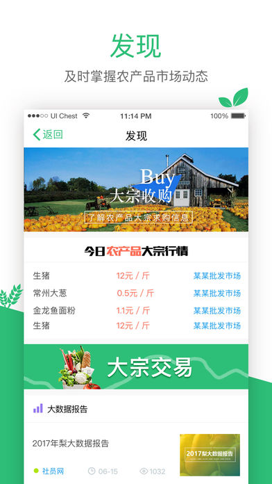 新农直报  v2.3.0图4