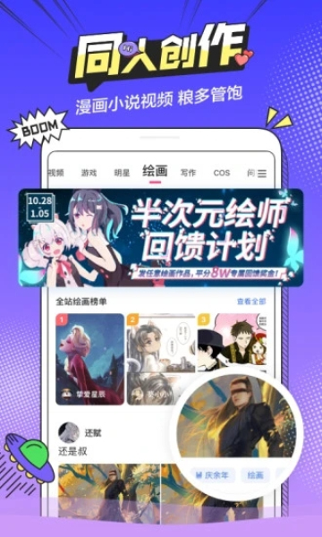 半次元软件下载  v5.7.2图2