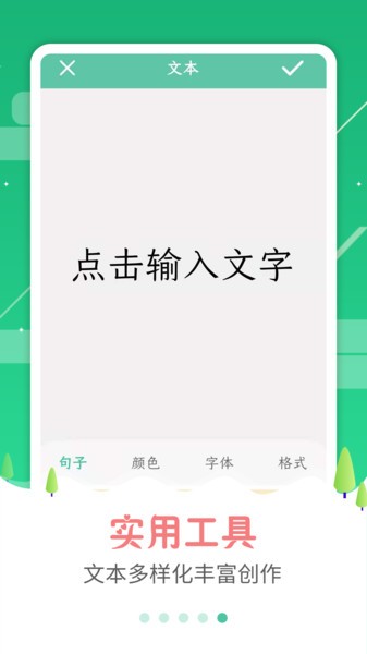 图片加字制作器