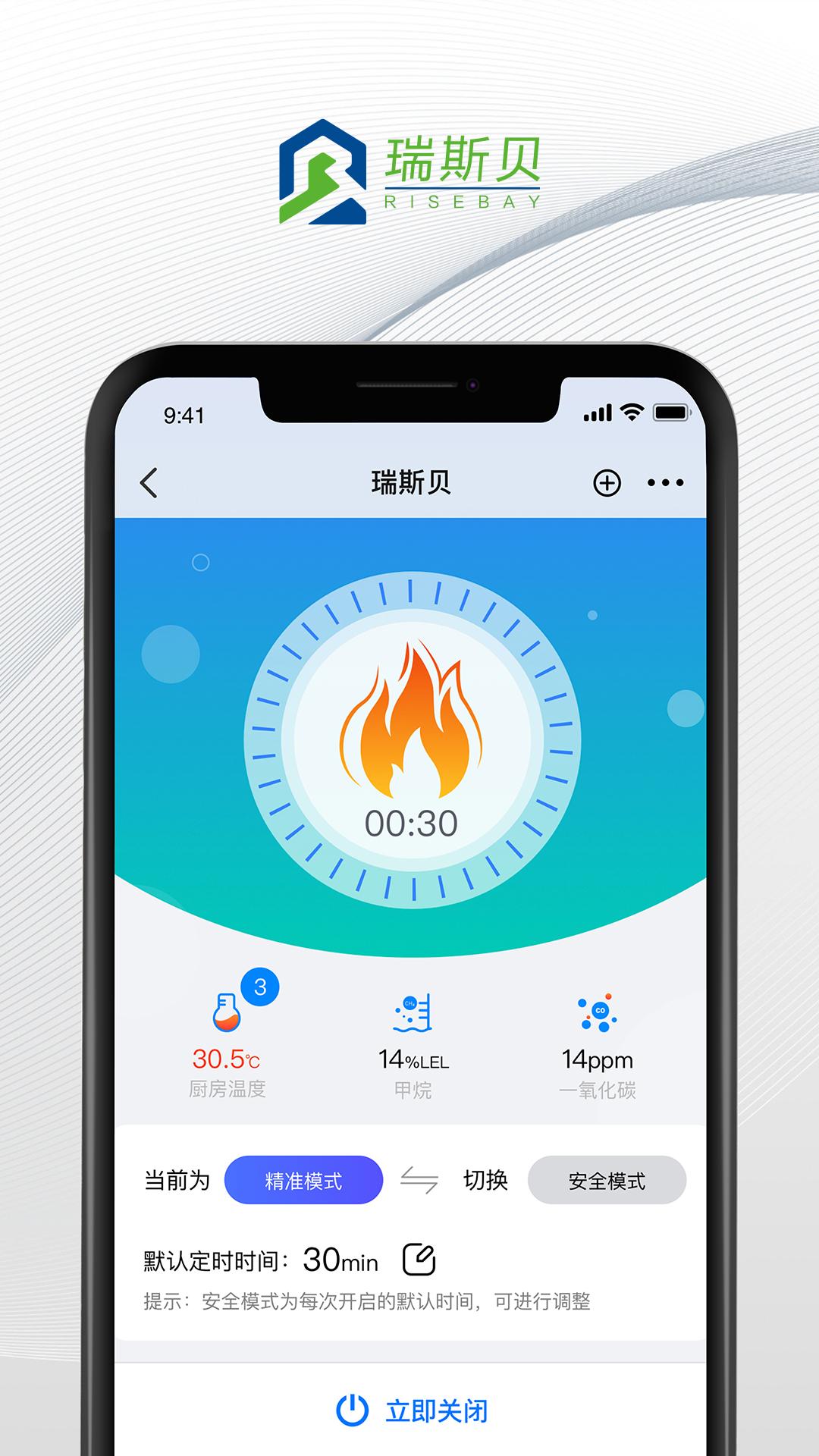 瑞斯贝  v1.0.0图3