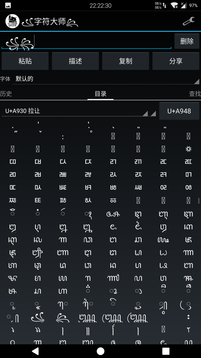 字符大师  v1.5.3图1